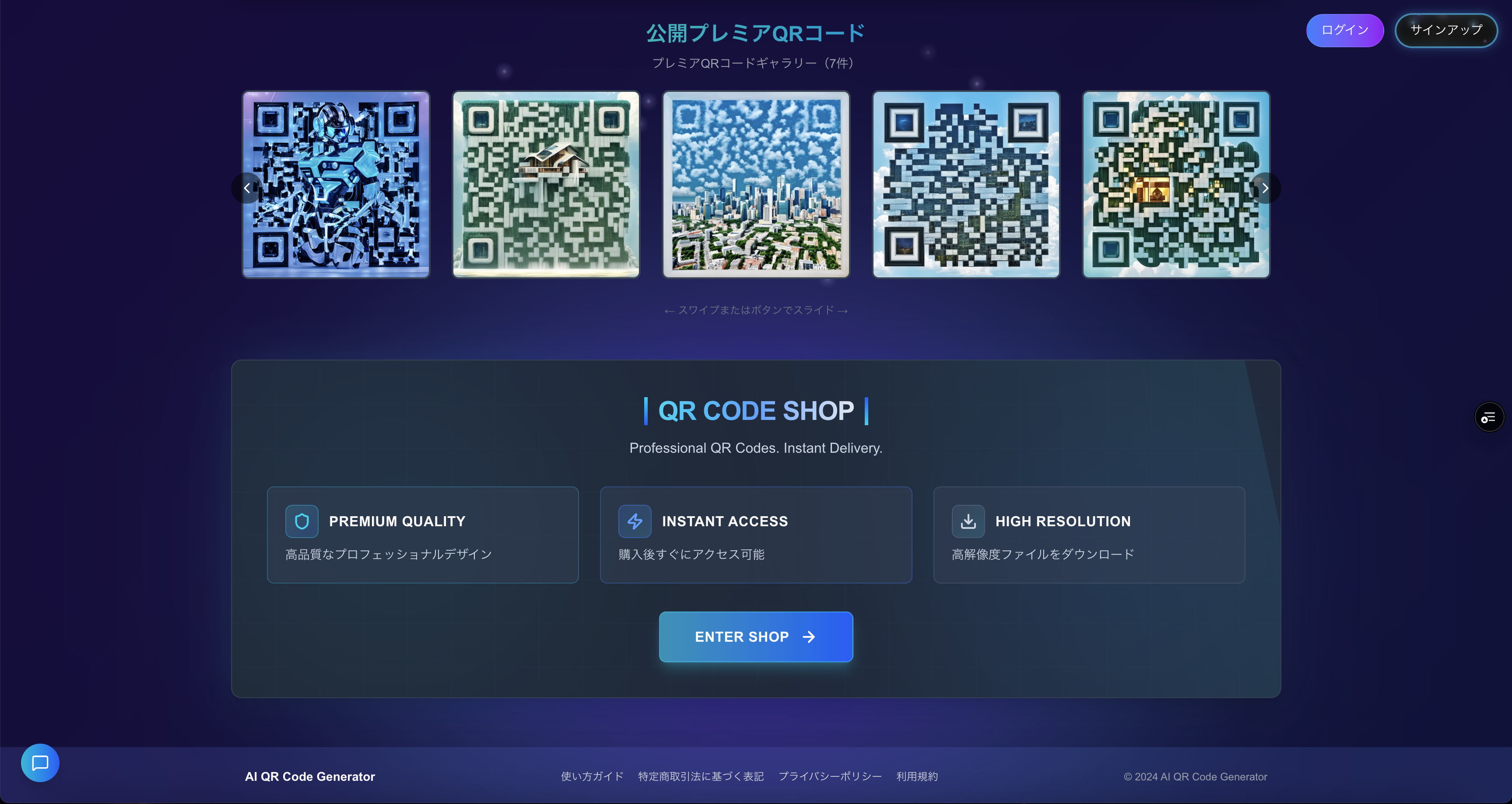 AI QR Code Generator